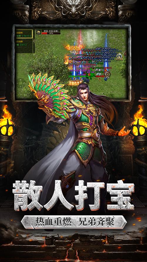 雷霆战神传奇腾讯版