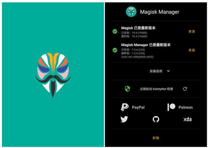 面具一键root工具图标