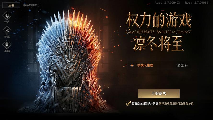 《权力的游戏》中副本 凛冬将至攻略详解