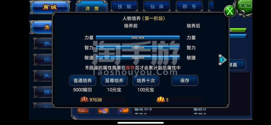 明珠轩辕平民选那个好职业选择推荐图标