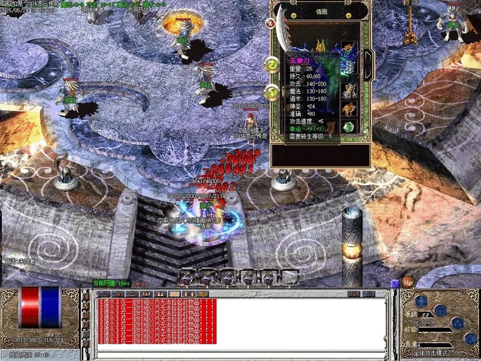 凌云传奇官方版