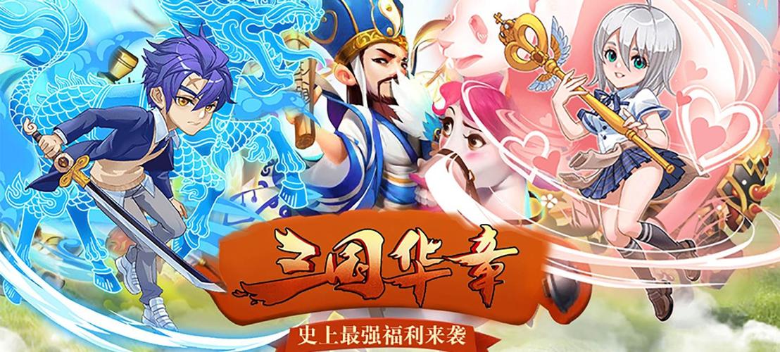 三国华章游戏截图