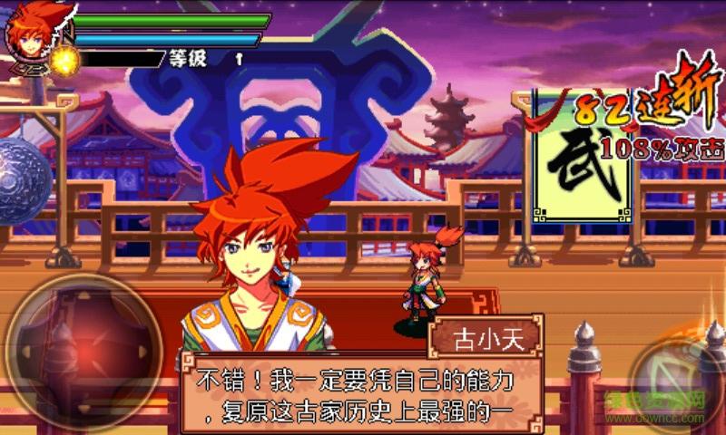古剑魂梦天剑奇侠正版
