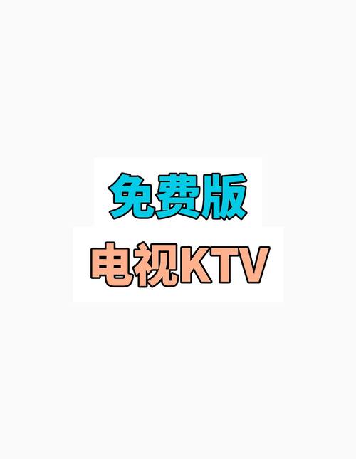 家庭ktvAPP图标