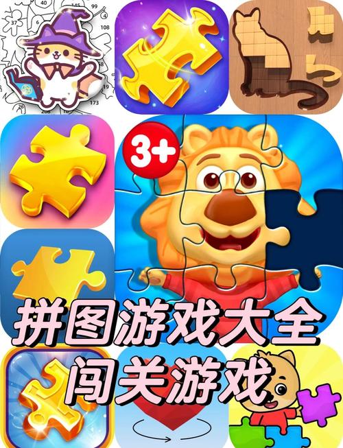 2025热门儿童拼图游戏推荐 儿童拼图游戏合集精选