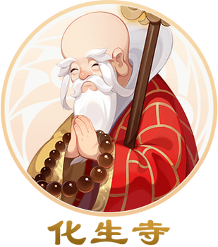 化生寺游戏截图