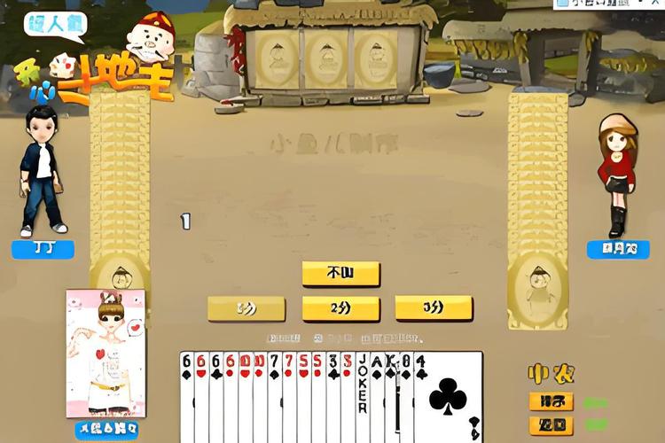开心斗地主单机版