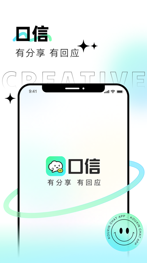 口信