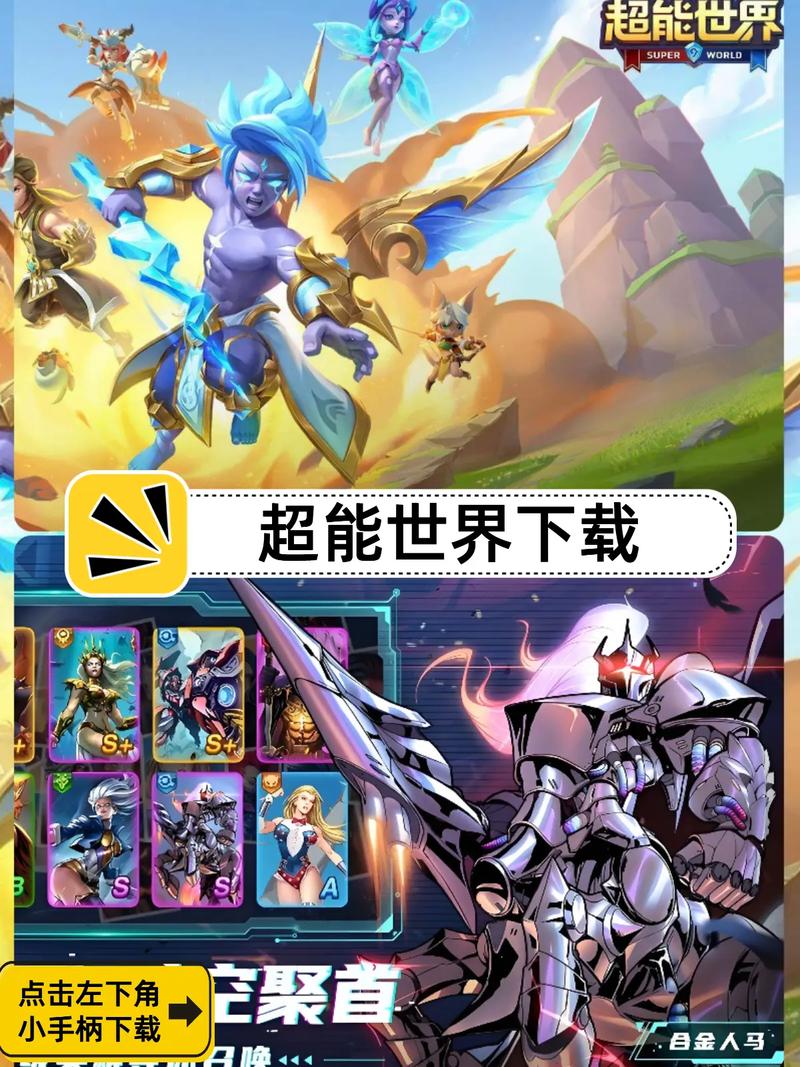 超能世界破解版无限钻石