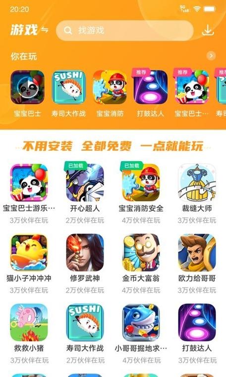 232游戏乐园官网最新版