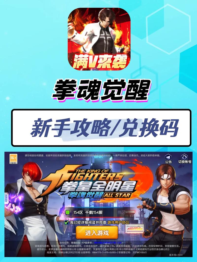 拳魂觉醒无限钻石版游戏截图