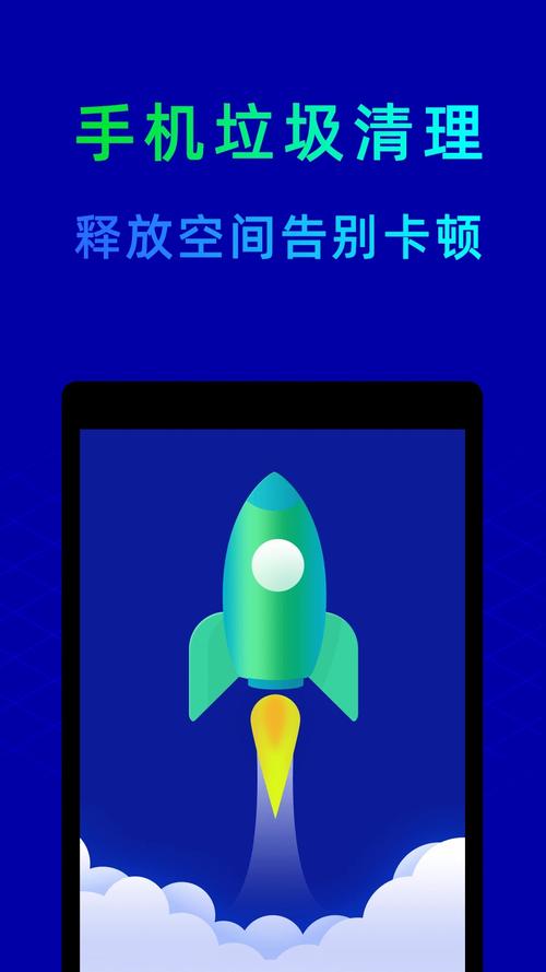 鲁大师手机版安装缩略图