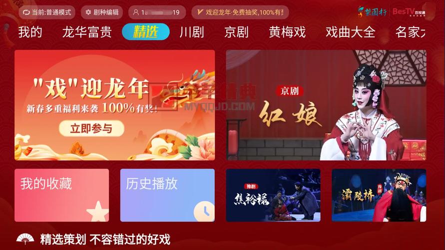 梨园行戏曲app会员解锁版梨园行戏曲解锁VIP尊享