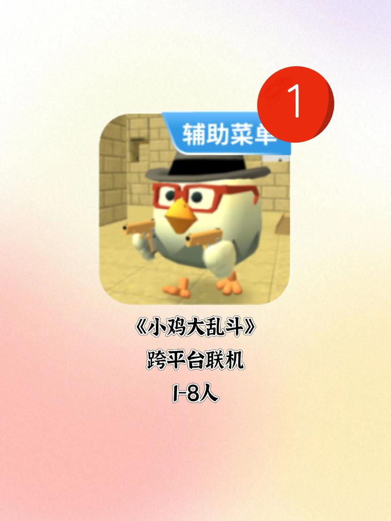 小鸡大乱斗无限金币版安装小鸡大乱图标