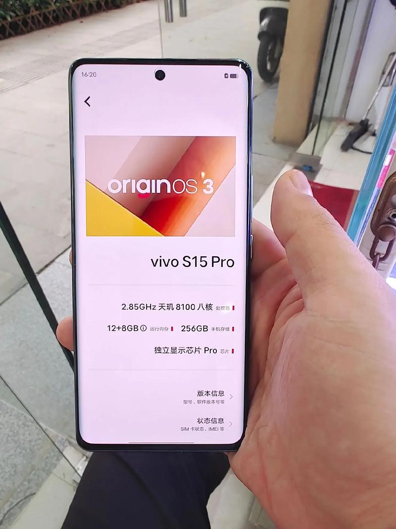 【vivoS15Pro】vivoS15Pro参数游戏截图
