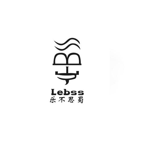 乐不思蜀判定游戏截图