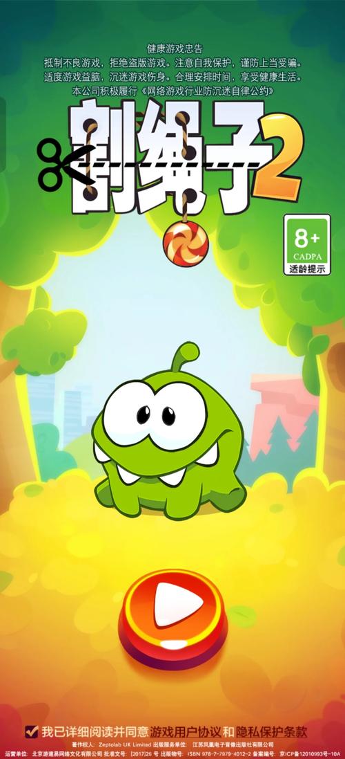割绳子游戏聚合盒子游戏截图