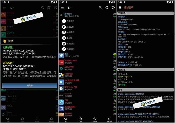 LuckyPatcher(幸运破解器)免root版v11.3.0
