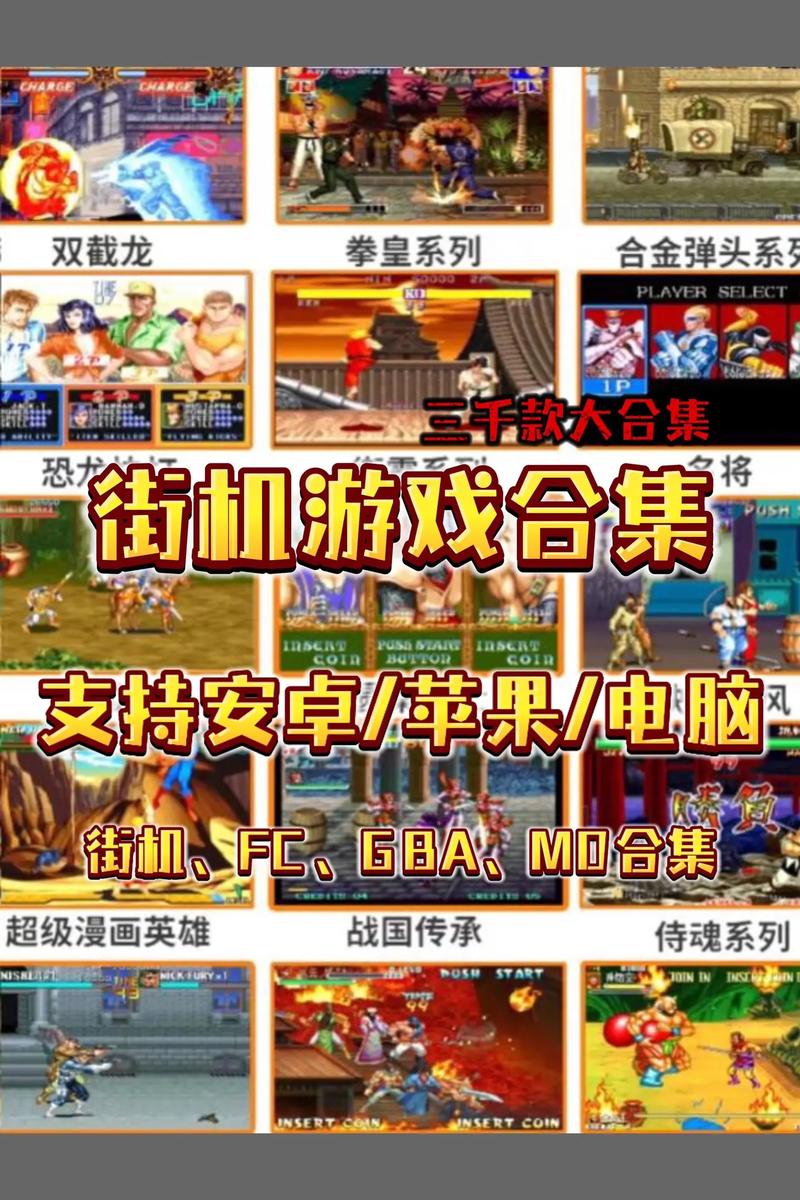 经典街机游戏大合集2025经典街机游戏免费分享缩略图