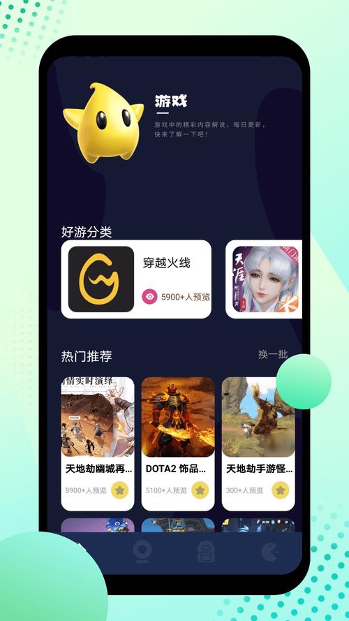 酷酷软件app最新版