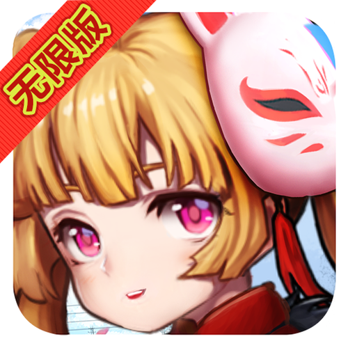 三国闪无限版