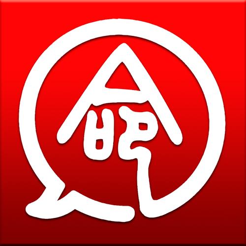 批八字算命app图标