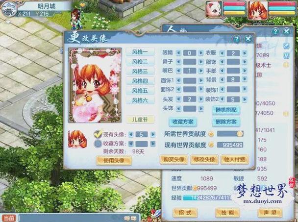 梦想世界2所有称谓获得方法一览