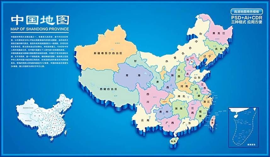 中国全国地图