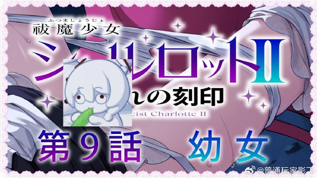 驱魔少女夏洛特完整版游戏截图