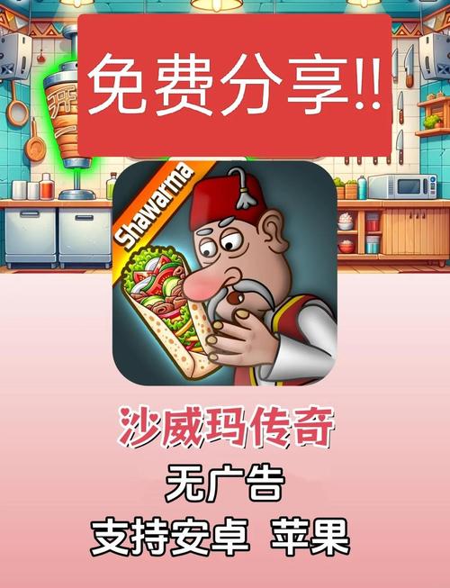 沙威玛传奇官方正版