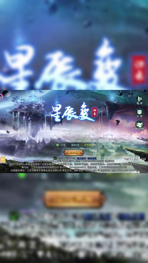 星辰变游戏游戏截图
