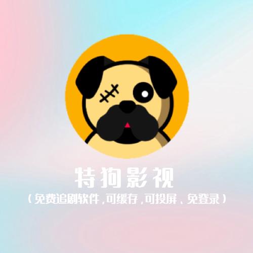 特狗TV安卓最新版