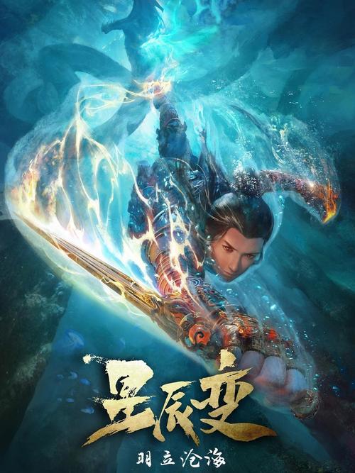 星辰变2游戏截图