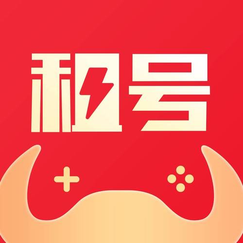 租号玩家极速版最新