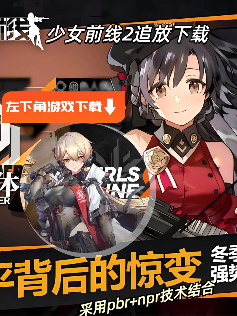 少女前线2追放手游游戏截图