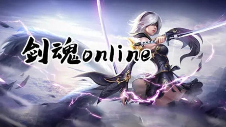 剑魂online正版手游剧场版游戏截图