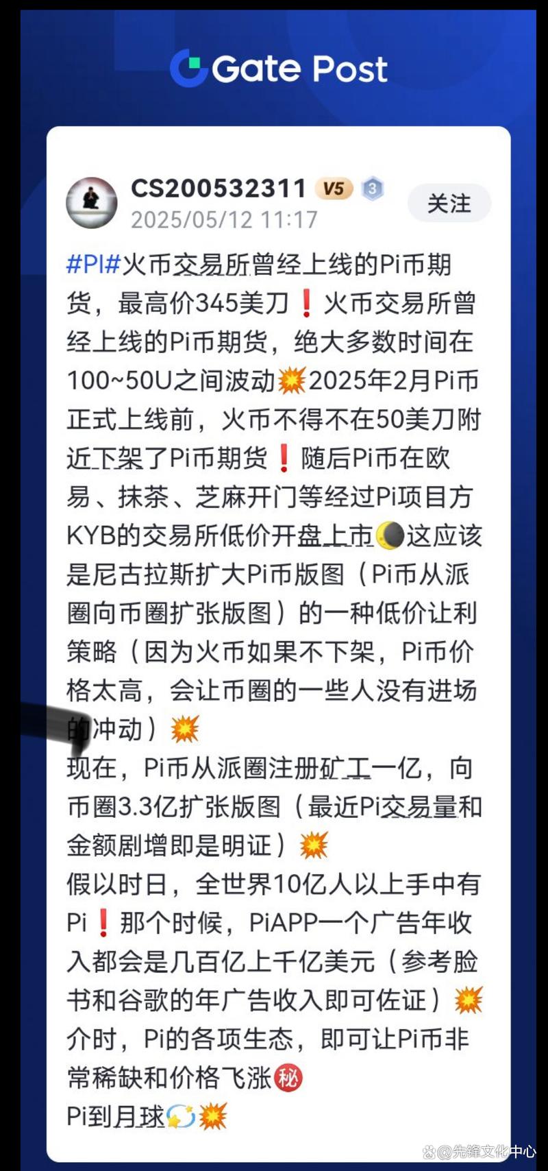 派币今日行情价格