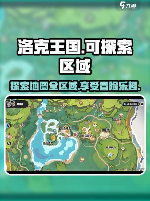 洛克王国世界大地图探索全攻略 洛克王国手游隐藏区域游戏截图