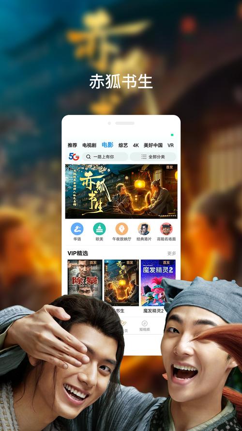 米子影院app