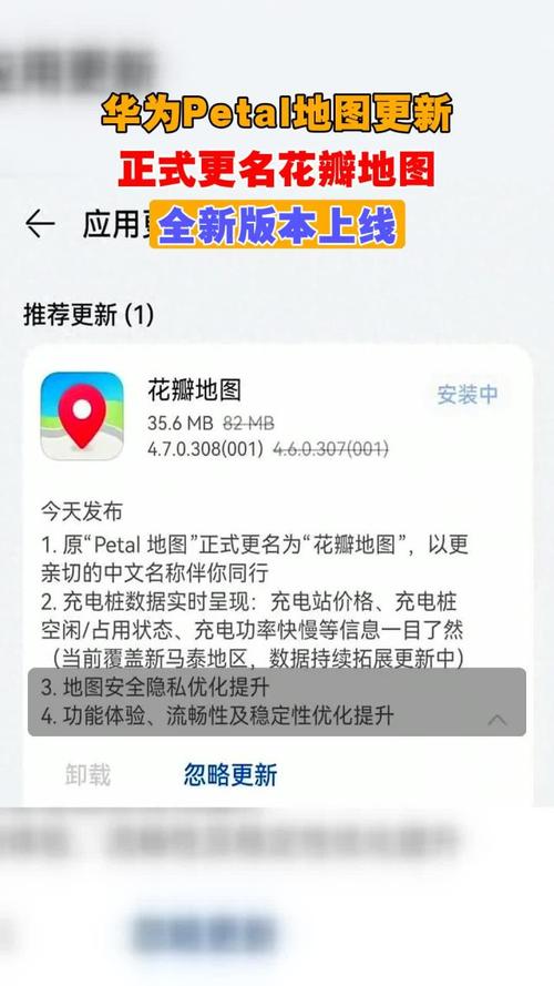华为花瓣地图(PetalMaps)官方版缩略图