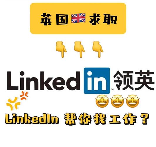 领英linkedin(线上求职)app游戏截图