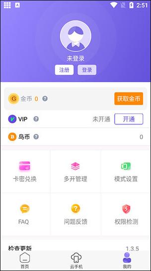 鸟人助手手游辅助免费安装