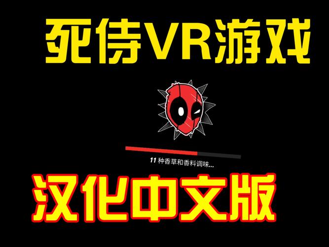 死侍模拟器中文版游戏截图