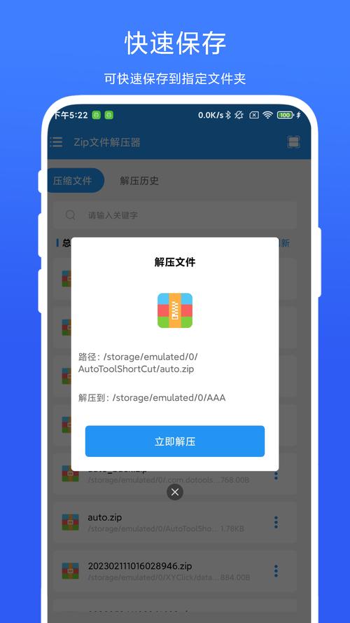 解压器