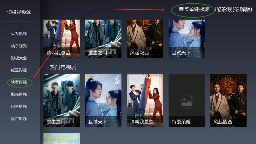 酷酷影视app