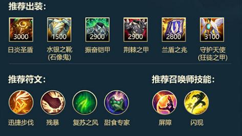 lol手游蒙多最新出装和天赋介绍