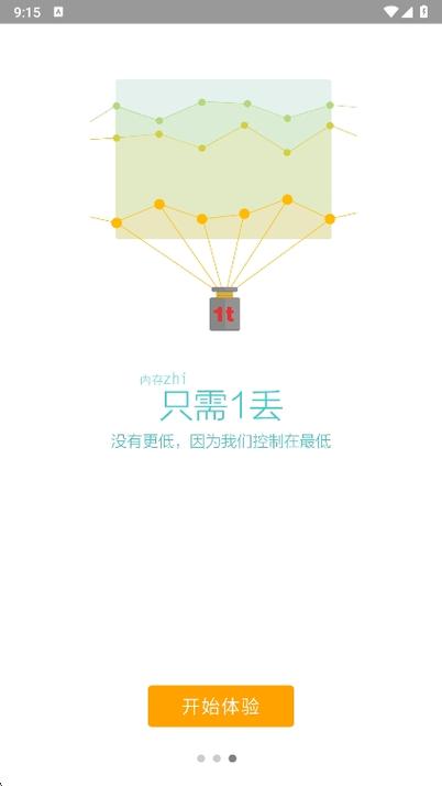 桔子浏览器官方安装手机版游戏截图