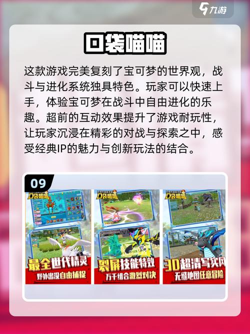 口袋妖怪复刻官网版