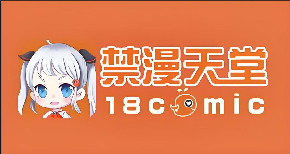 禁漫天堂官方版游戏截图