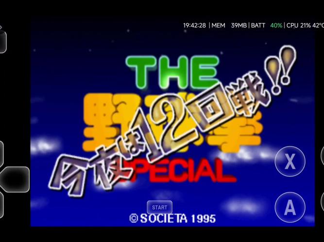 【SS移植】switch《野球拳今夜12回战THE野球拳スペシ游戏截图